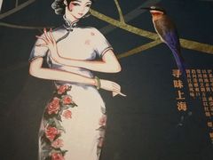 -芳满庭·江浙小馆(1912店)