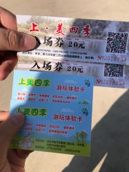 -上美四季动物农场