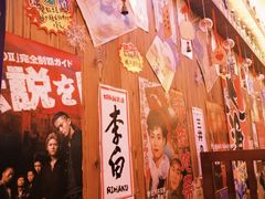 -坂吉屋·居酒屋深夜食堂(龙湖店)