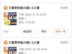 -三餐季年糕火锅(韩乐坊店)