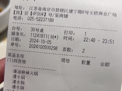 -海底捞火锅(玉桥商业广场店)
