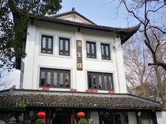 -湧金楼(西湖天地店)