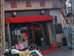 门面-燚焱炎火铜锅涮·烧烤