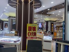 -现代眼镜批发城(台东三路店)