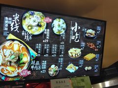 菜单-老妈米线(金座店)
