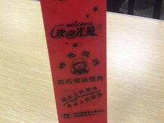 -顶巧鸡汤馄饨(虹口总店)