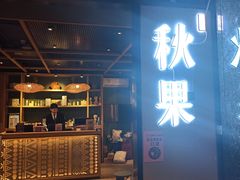 -好乐迪KTV(金钻店)