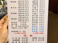 -尕胡才炕锅烤羊肉馆(八一路店)