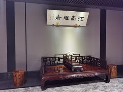 -江南雅厨(李公堤店)