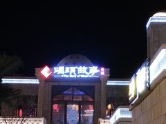 -三亚海昌梦幻海洋不夜城