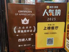 -西塘人家•黑金冠本地好店