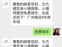 -佛罗伦萨小镇广佛名品奥特莱斯(疏港路店)