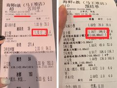 -海鲜e族(马王堆店)