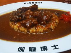 -伽喱博士 Dr.CURRY咖喱饭(太阳宫咖喱店)