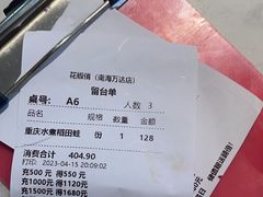 -花椒俏川菜小馆(南海万达店)