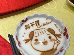 -狗不理(水上北路旗舰店)