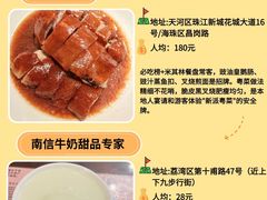 -南海渔村(珠江新城店)