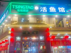 -活鱼馆(宜兴埠店)