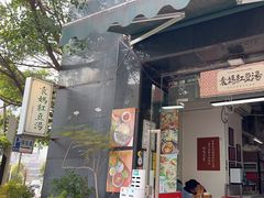 -袁妈红豆汤(重庆总店)