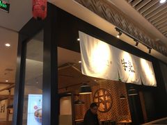 -牛気·越光米牛肉饭(水游城店)