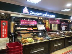-秋林食品(秋林公司店)