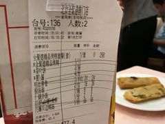 账单-全聚德(前门店)