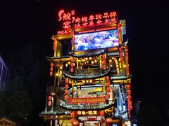 -印象鲵宴·张家界地标美食名片(溪布街店)