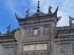 -南岳大庙