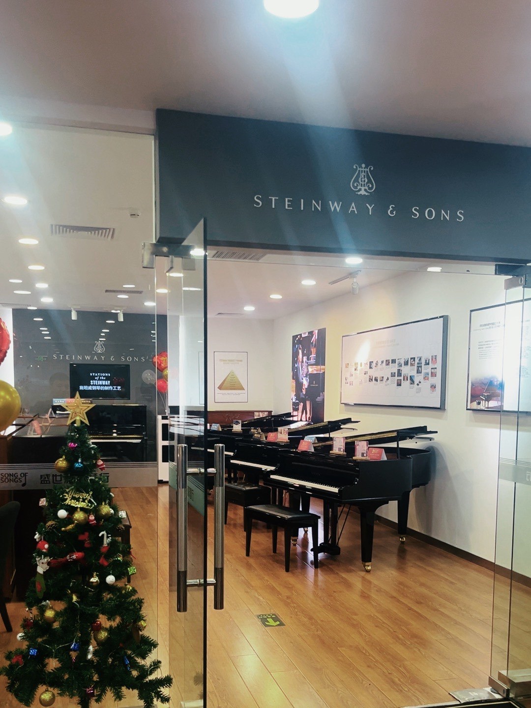 北京市盛世雅歌琴行成立27周年庆学院路店