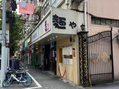 -柒鉦·日式豚骨拉麵(常德路店)