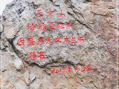 -天女山森林公园
