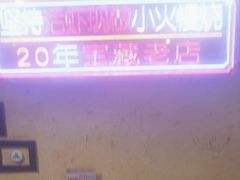 -可可大虾武汉土菜大排档(万松园1店)