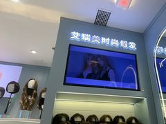 -艾瑞美时尚假发