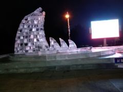 -长春公园(普阳街道)