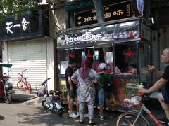 -清真拉妈卤味(回民街店)