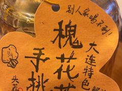 -喝丢一只鞋海鲜烧烤·海肠捞饭(东关街店)