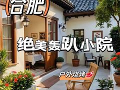 -寒舍户外烧烤团建聚会别墅轰趴馆(安农大店)