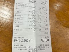 -闫家粥铺(东盛大街店)