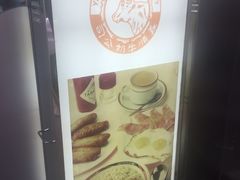 -义顺牛奶公司