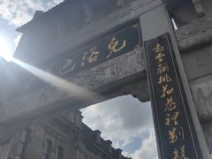 -中华巴洛克风情街