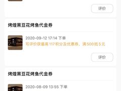 -烤煌黑豆花烤鱼(五洲国际广场店)