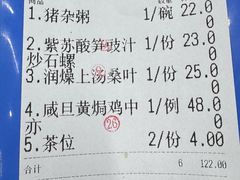 -南记食粥坊·宵夜大排档(莲花总店)
