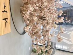 -山上下日本料理(万象城店)