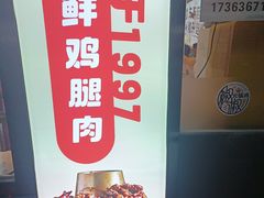 -椒椒铜炉火锅鸡(天马店)