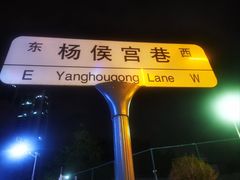 -呐咪傣园·云南菜(石厦店)