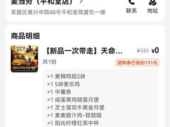 -麦当劳(平和堂店)