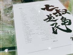 -七叔是岛民(大学城gogo新天地店)