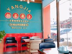 -杨家崴子碳缸烧烤(东三马路店)