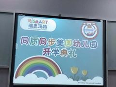 -瑞思少儿中心·少儿英语素养启蒙(回龙观校区)