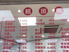 -常州糕团店(北大街新世纪商城店)